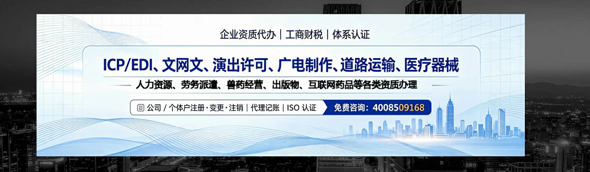 拉萨分站首页横幅