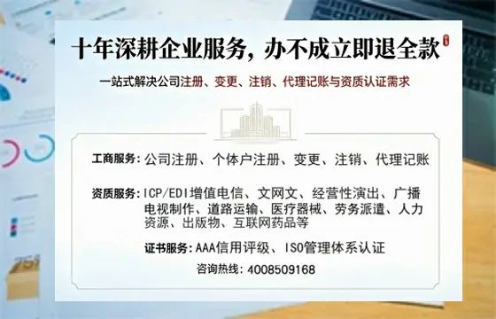 拉萨办理<a href='https://www.tazcjz.cn/'>EDI<a href='https://www.tazcjz.cn/'>增值电信许可证</a></a>的用处、流程与费用详解