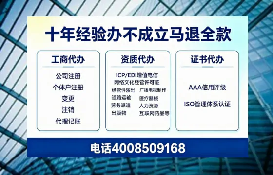 拉萨办理<a href='https://www.tazcjz.cn/'>EDI<a href='https://www.tazcjz.cn/'>增值电信许可证</a></a>的用处、流程与费用详解