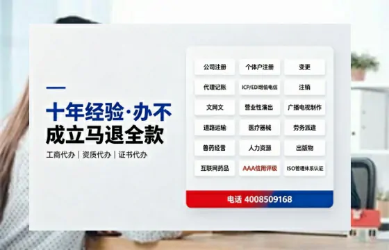 拉萨办理SP、IDC、ISP、CDN、呼叫中心、VPN电信经营许可证的用途与办理全流程详解